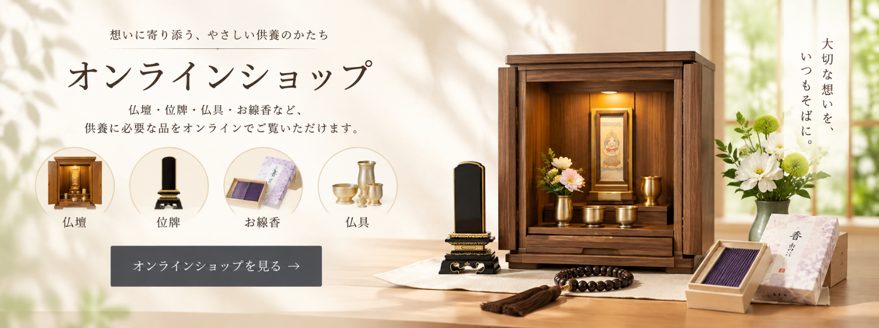 みずほグループ オンラインショップ
